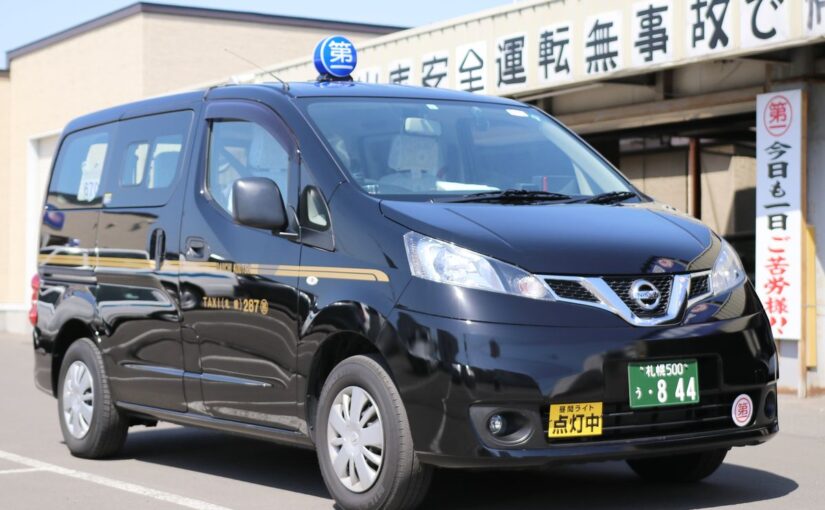 新千歳空港からスキーリゾートまでの送迎タクシー