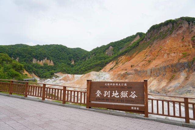 登別地獄谷