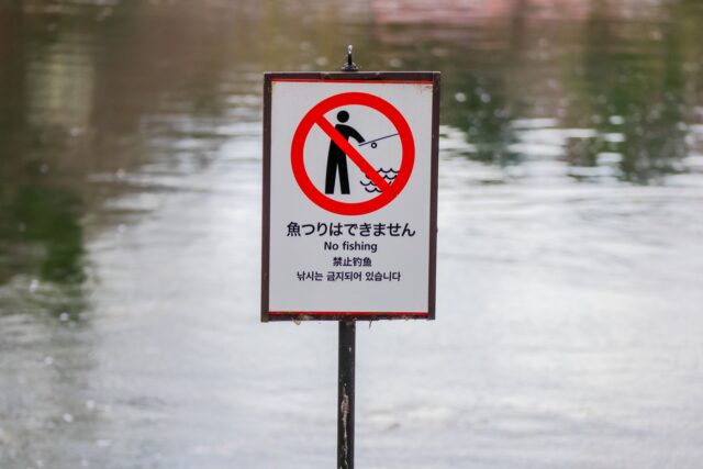 北海道　釣り　禁漁区