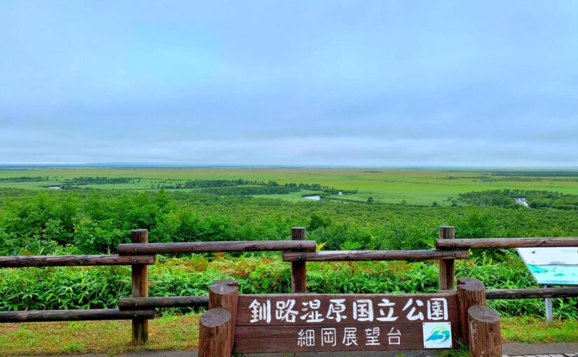 釧路市湿原展望台