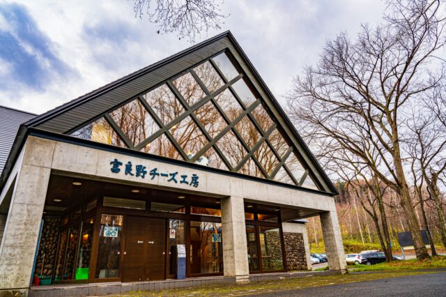 富良野チーズ工房