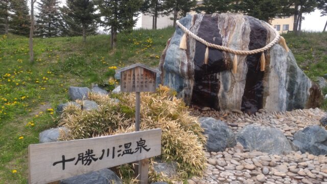 ガーデンスパ十勝川温泉