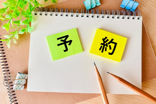 予約　北海道　旅行