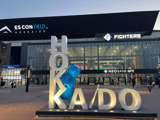 エスコンフィールド 観光