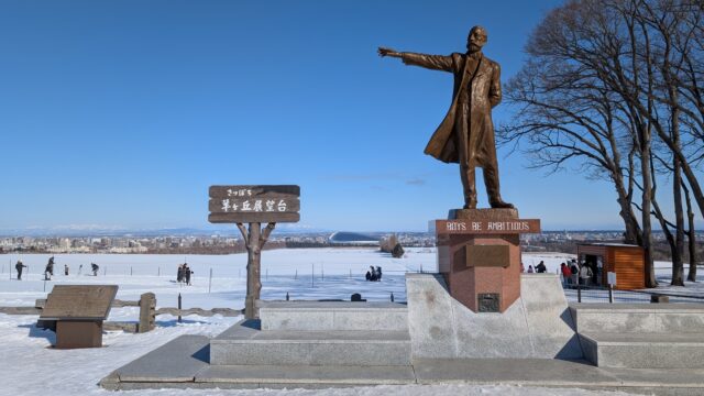 北海道、クラーク銅像