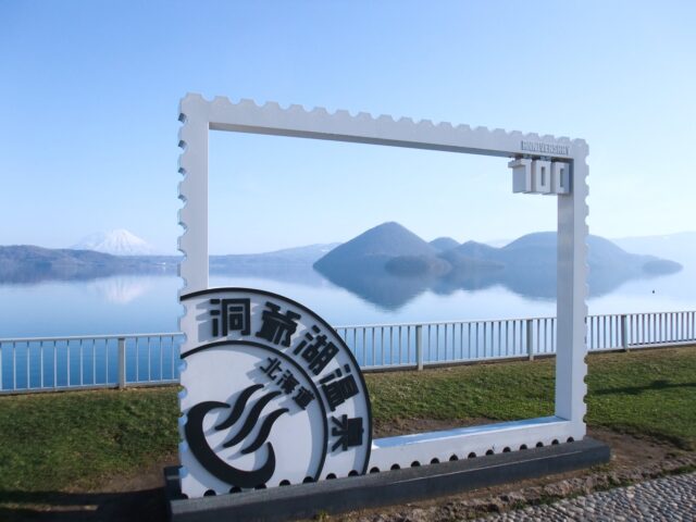洞爷湖温泉的拍照景点